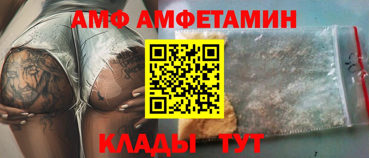 Клин  Амфетамин 98%  Амфетамин  Вход с VPN 
