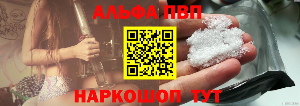 Альфа ПВП Соль  A-PVP кристаллы  Клин  A-PVP кристаллы  Вход с VPN 
