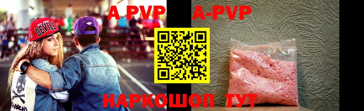 Alfa_PVP кристаллы Клин