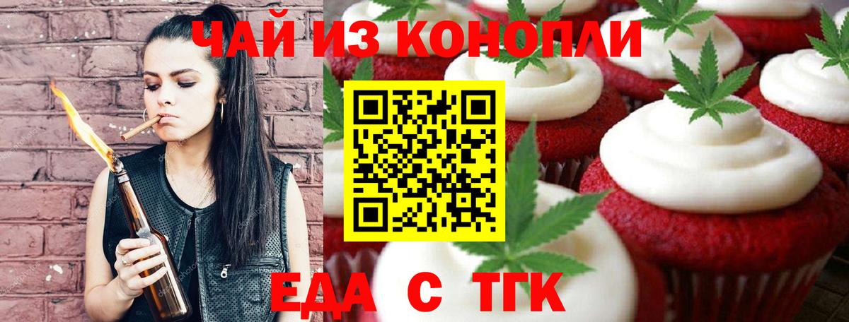 Клин  Canna-Cookies конопля  Вход с VPN 
