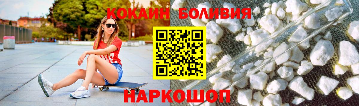 Кокаин Боливия  Cocaine Fish Scale  Клин  Cocaine  Вход с VPN 