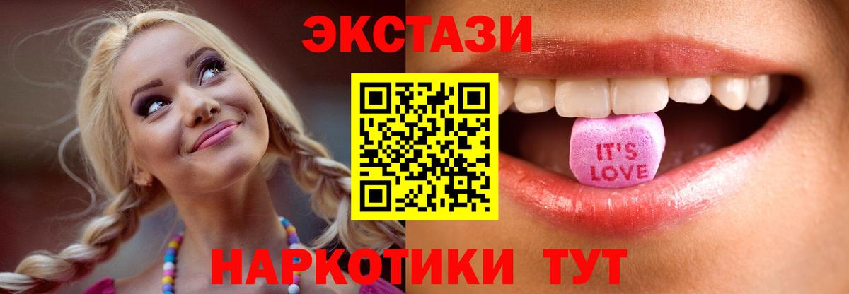 Ecstasy 250 мг Клин