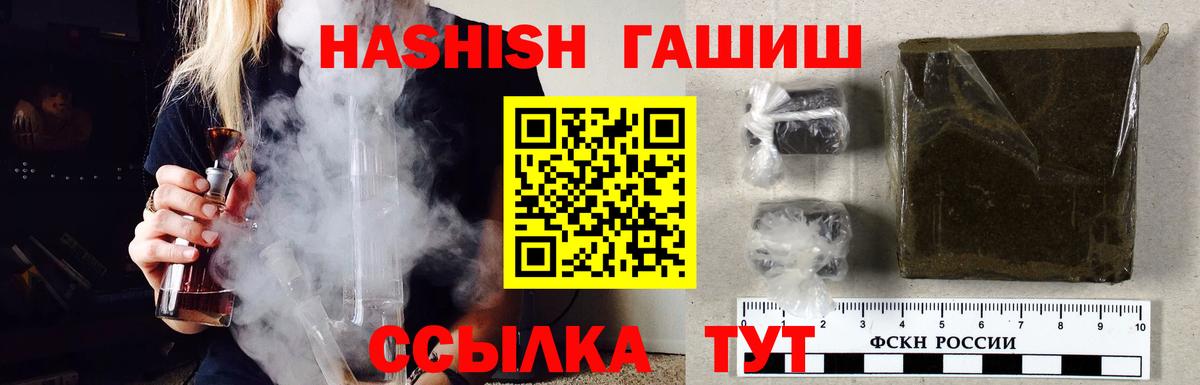 Гашиш  ГАШИШ 40% ТГК  Вход с VPN  Гашиш 40% ТГК  Клин 