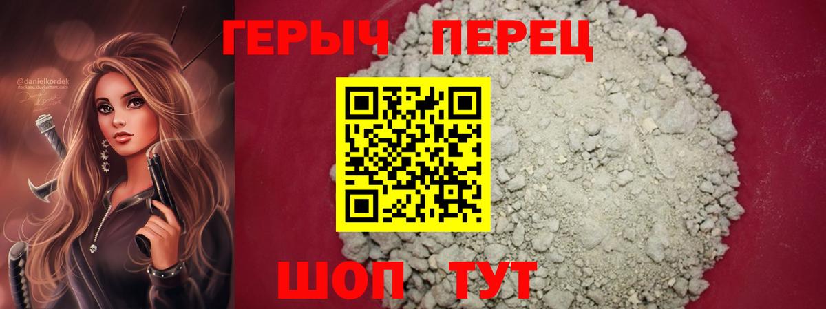 Героин VHQ Клин