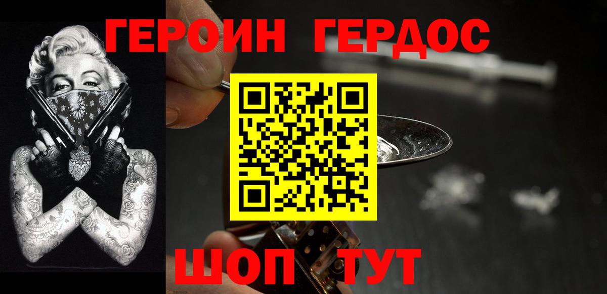 Героин гречка  ГЕРОИН  Клин  Вход с VPN 