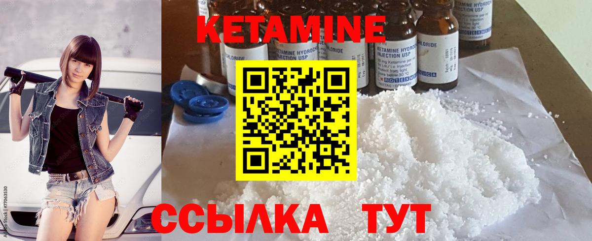Клин  КЕТАМИН ketamine  КЕТАМИН ketamine  Вход с VPN 