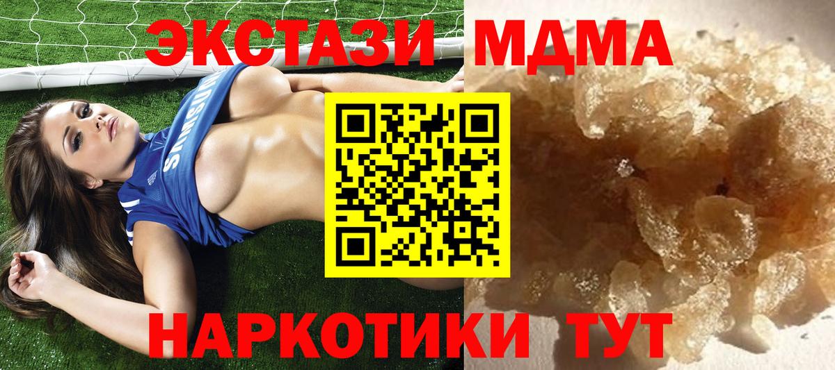 Клин  МДМА VHQ  МДМА  Вход с VPN  MDMA молли 