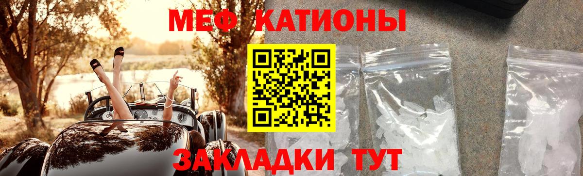 Клин  МЯУ-МЯУ мука  МЕФ  Вход с VPN 