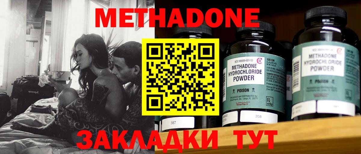 Клин  МЕТАДОН мёд  МЕТАДОН мёд  Вход с VPN 