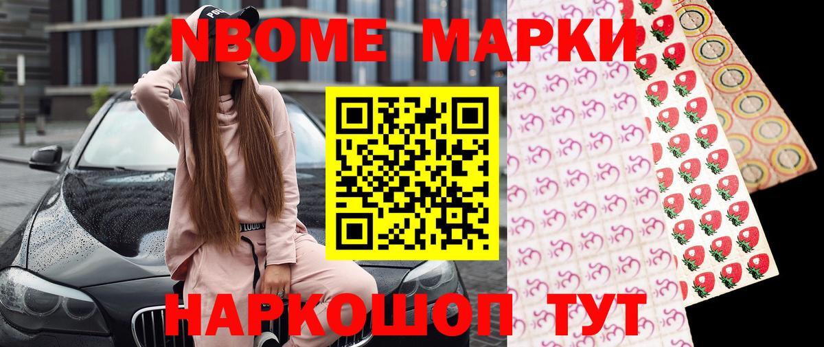 Наркотические марки 1,8мг  Вход с VPN  Наркотические марки 1,8мг  Клин 