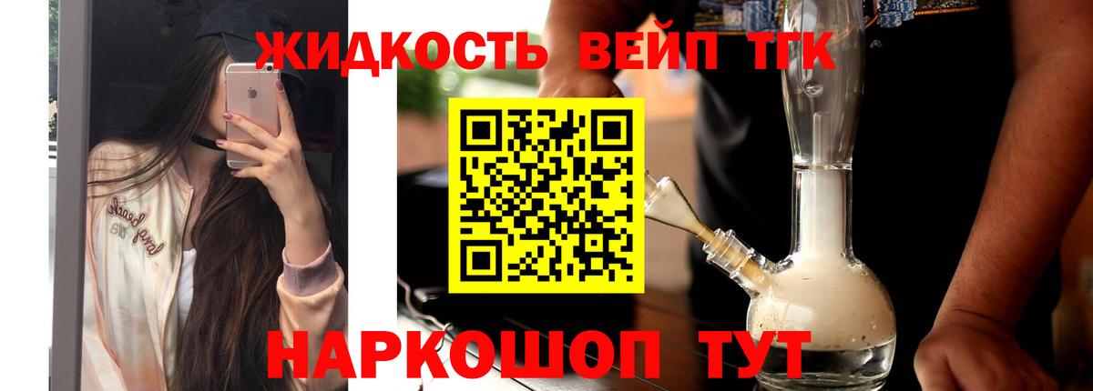 Дистиллят ТГК вейп с тгк  Вход с VPN  Дистиллят ТГК вейп с тгк  Клин 